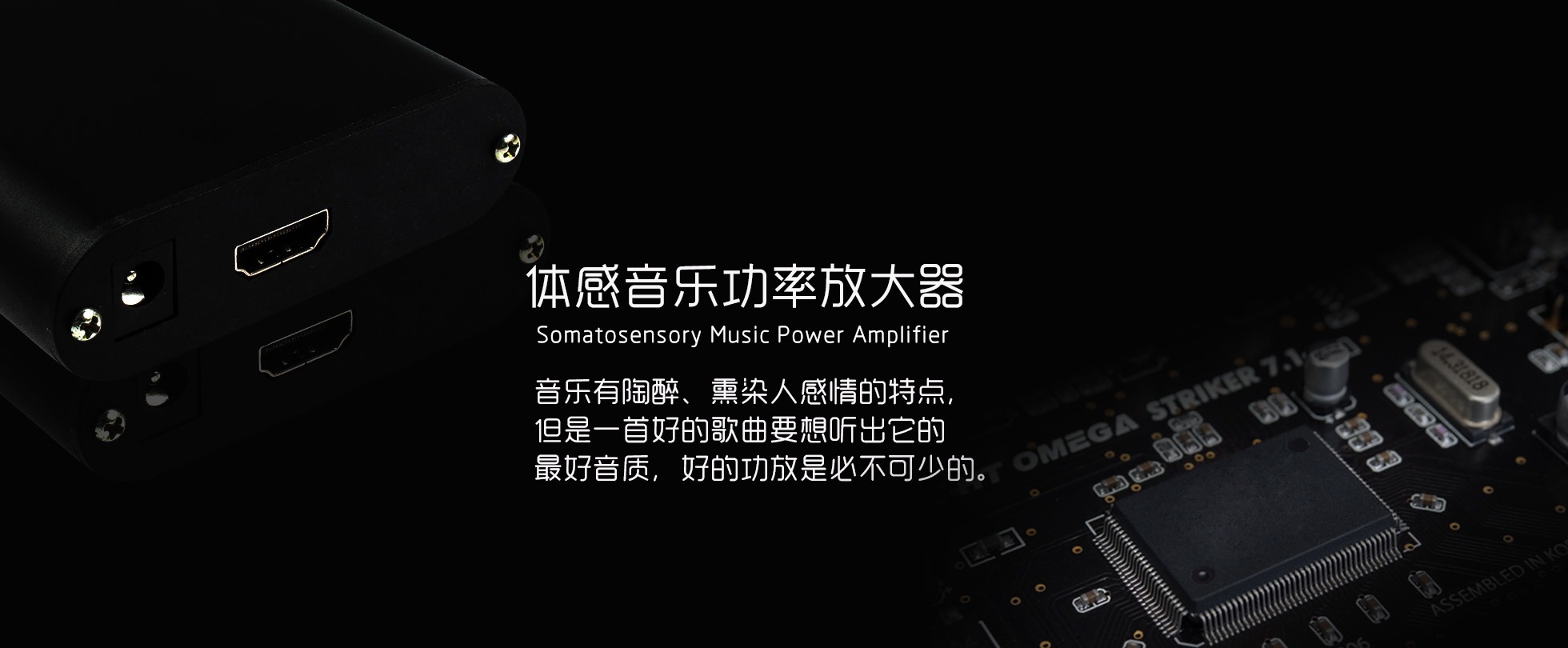 體感音波聯(lián)動(dòng)系統(tǒng)